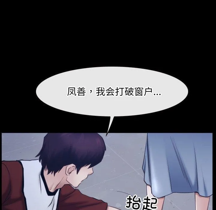 寻找初恋 - 第28話 - page 13