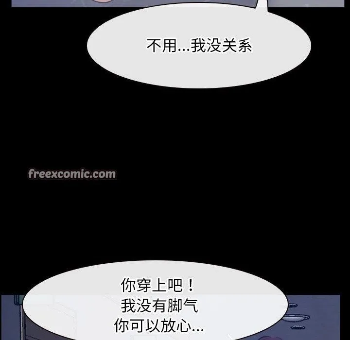 寻找初恋 - 第28話 - page 16