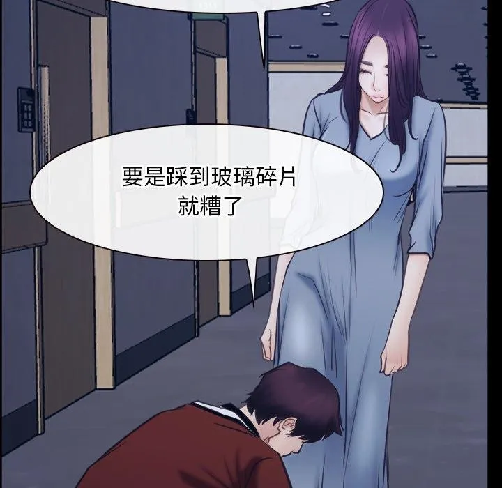 寻找初恋 - 第28話 - page 17