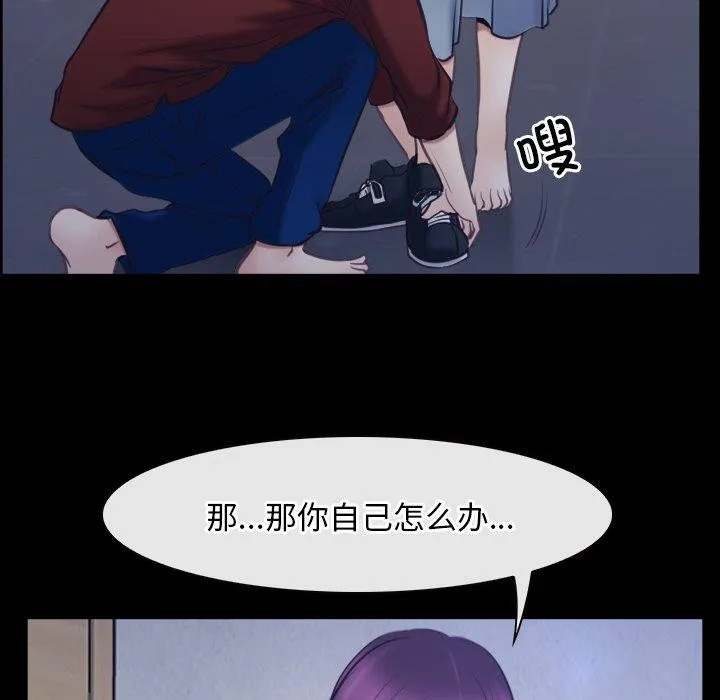 寻找初恋 - 第28話 - page 18
