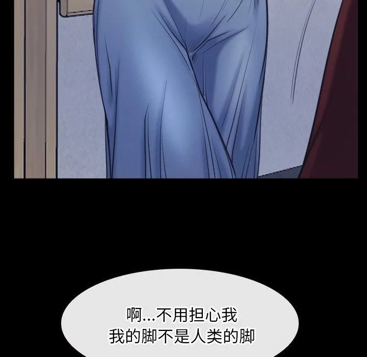 寻找初恋 - 第28話 - page 20
