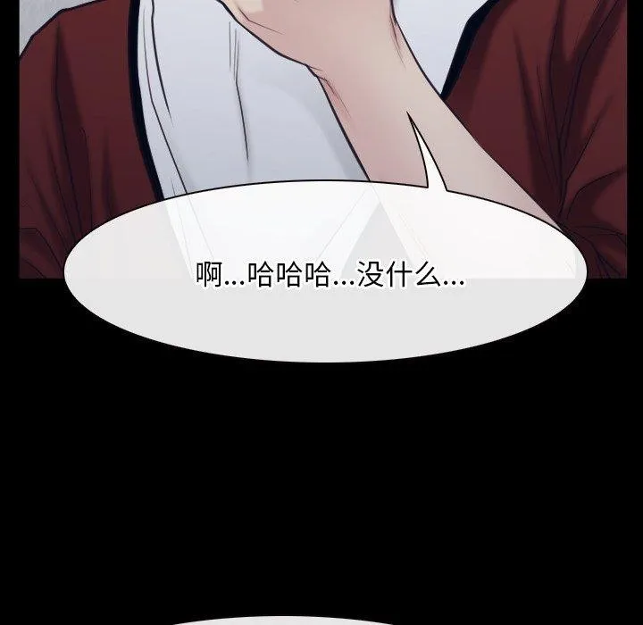 寻找初恋 - 第28話 - page 22