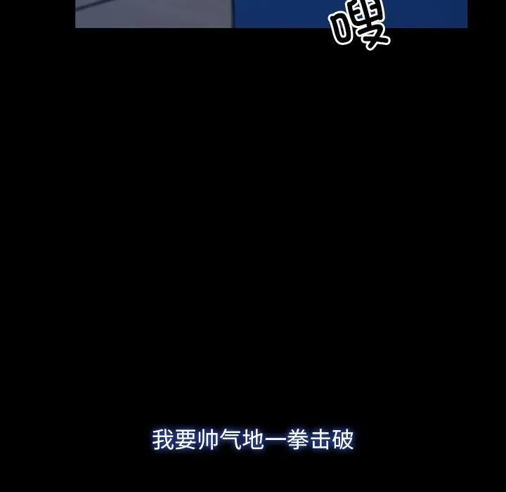 寻找初恋 - 第28話 - page 24