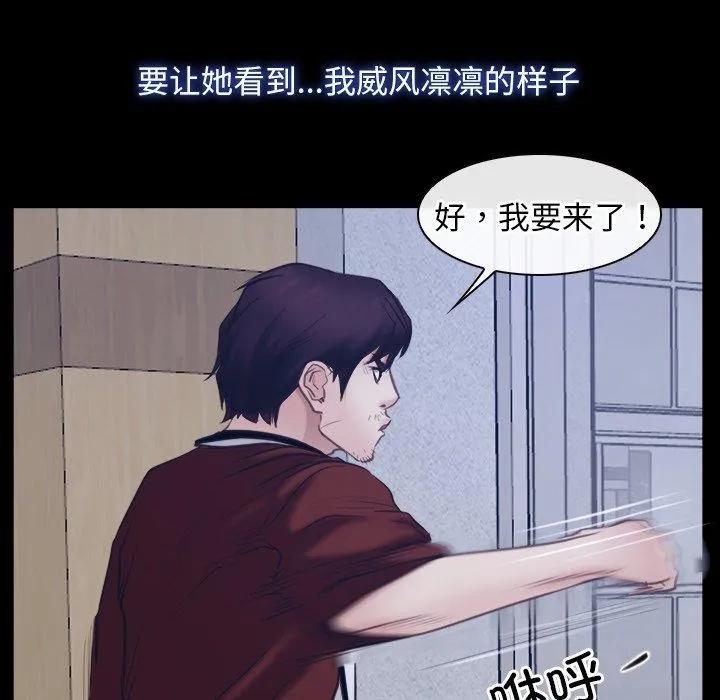 寻找初恋 - 第28話 - page 26