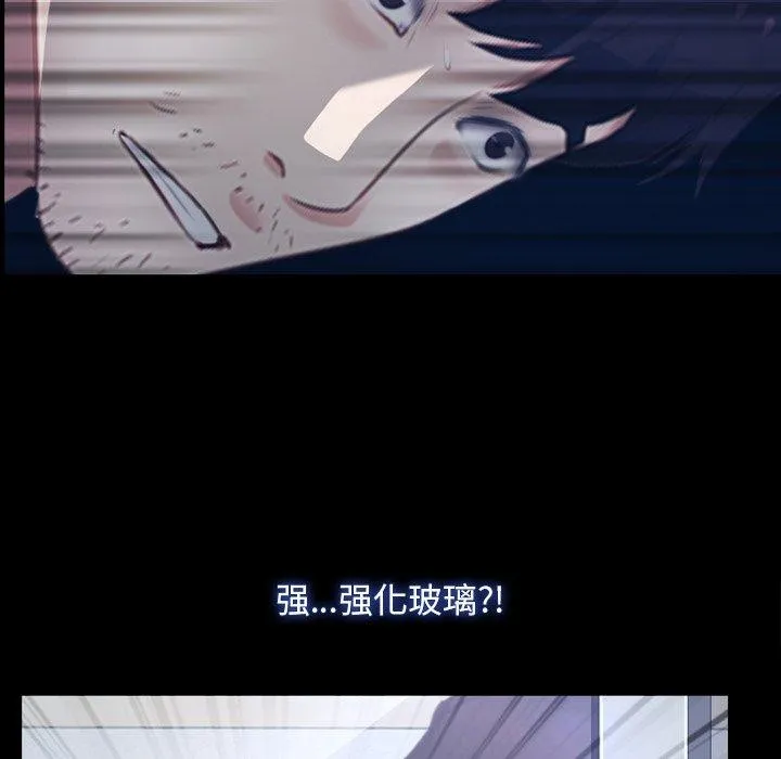 寻找初恋 - 第28話 - page 29