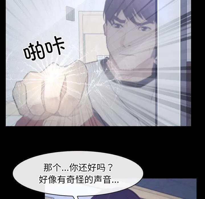 寻找初恋 - 第28話 - page 30