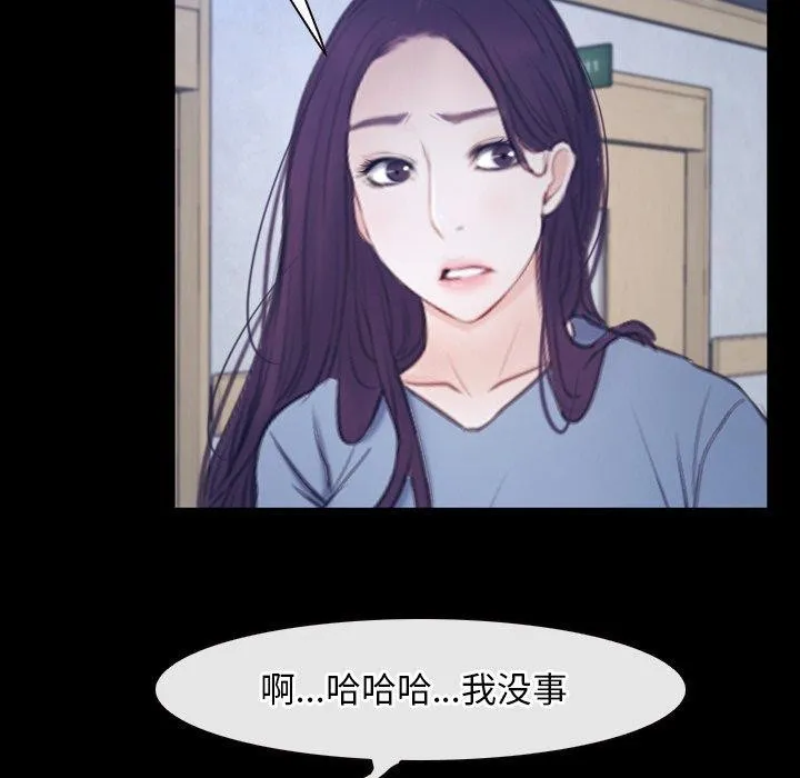 寻找初恋 - 第28話 - page 31