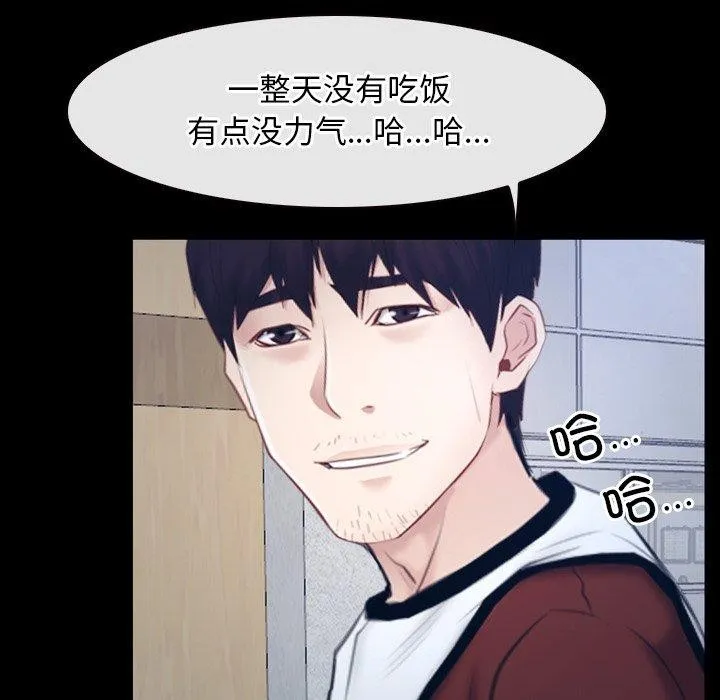 寻找初恋 - 第28話 - page 33