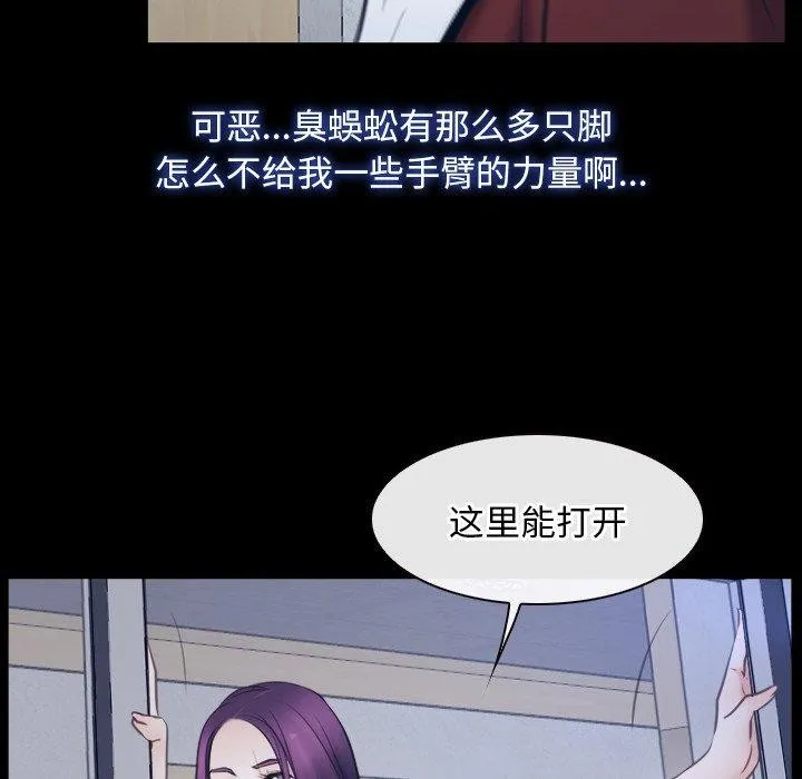 寻找初恋 - 第28話 - page 34