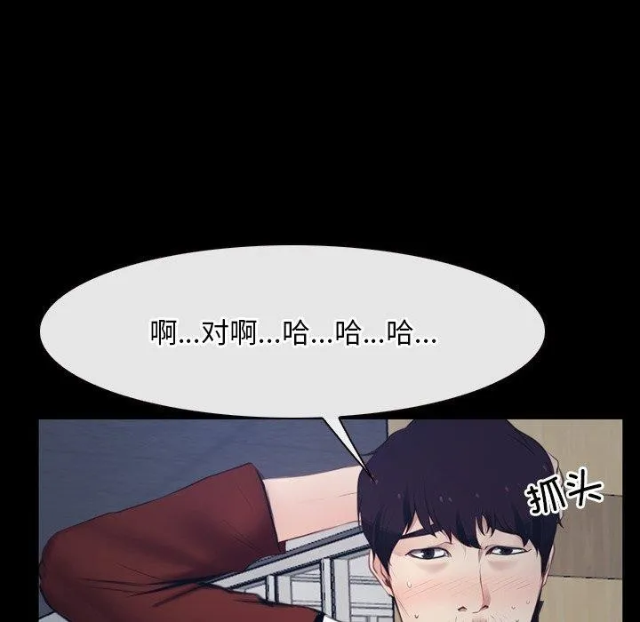 寻找初恋 - 第28話 - page 37