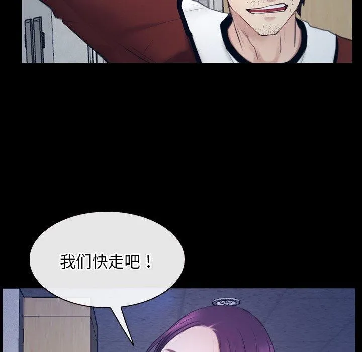 寻找初恋 - 第28話 - page 38