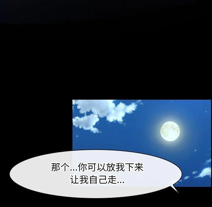 寻找初恋 - 第28話 - page 44