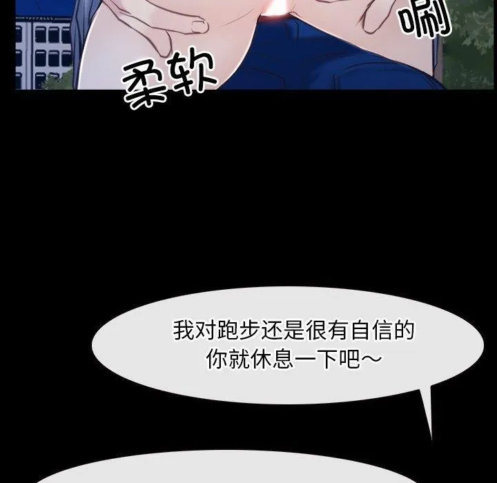 寻找初恋 - 第28話 - page 46
