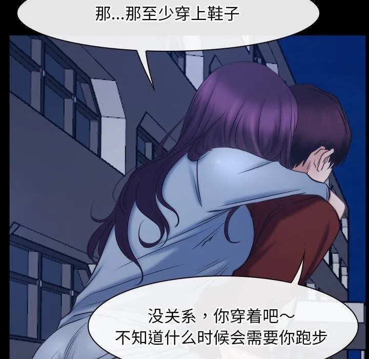 寻找初恋 - 第28話 - page 47