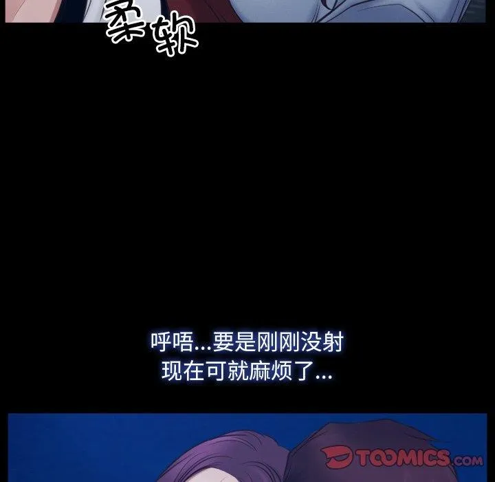 寻找初恋 - 第28話 - page 51