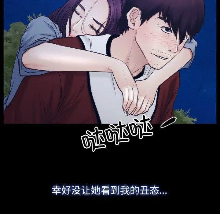 寻找初恋 - 第28話 - page 52