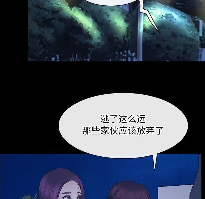 寻找初恋 - 第28話 - page 56