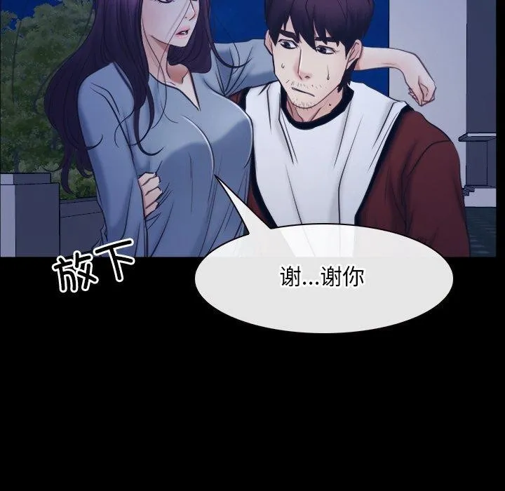 寻找初恋 - 第28話 - page 57