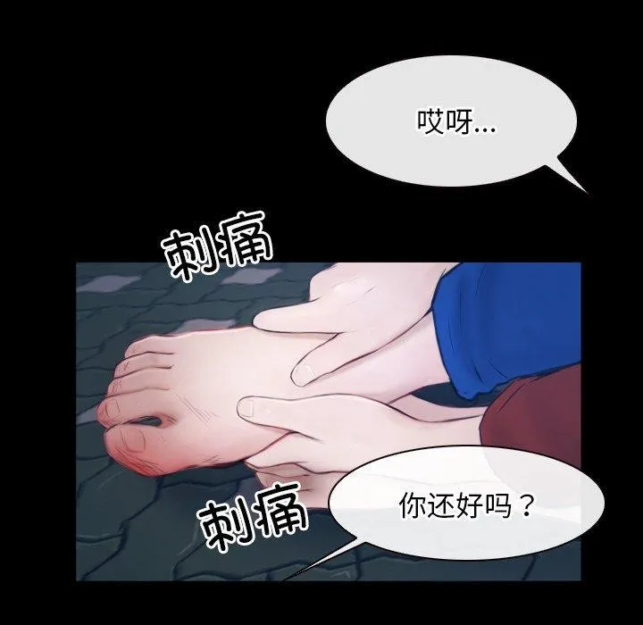 寻找初恋 - 第28話 - page 58