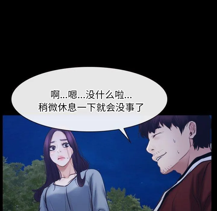 寻找初恋 - 第28話 - page 59