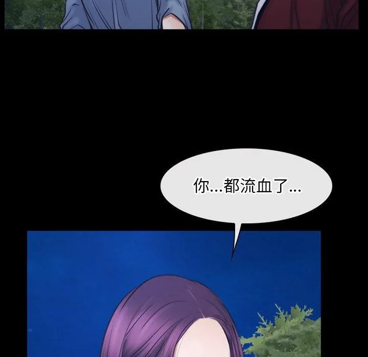 寻找初恋 - 第28話 - page 60