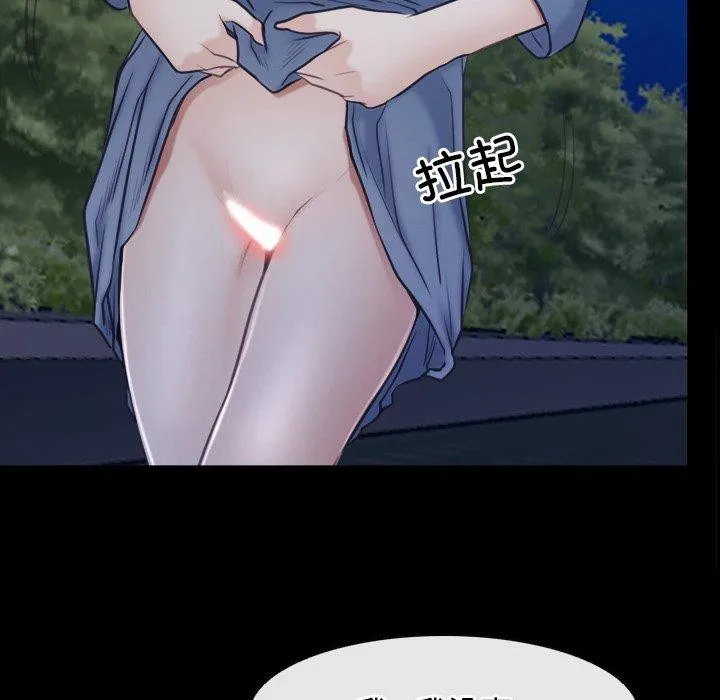 寻找初恋 - 第28話 - page 63