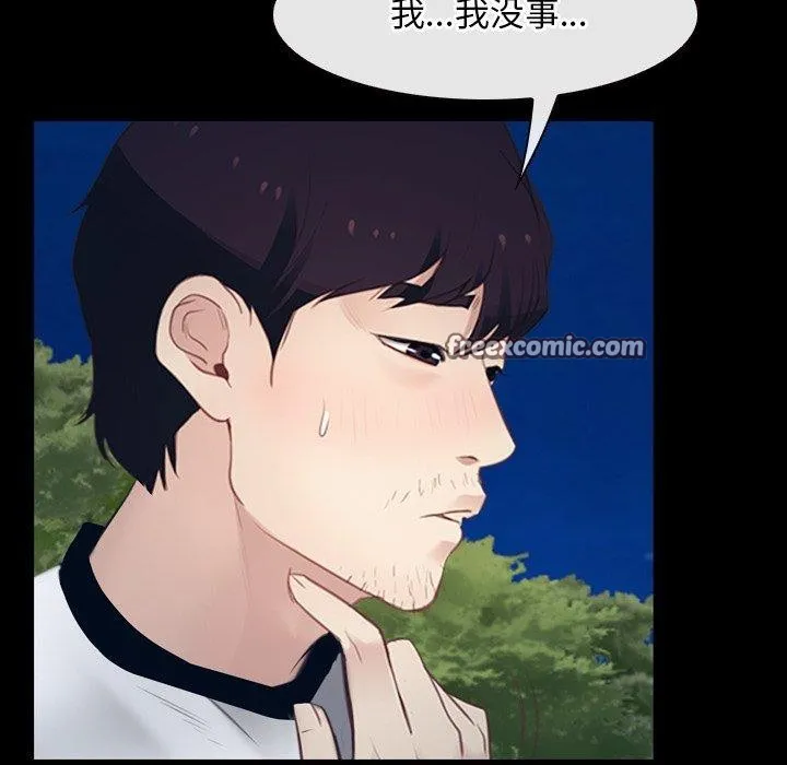 寻找初恋 - 第28話 - page 64