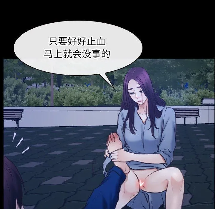寻找初恋 - 第28話 - page 70