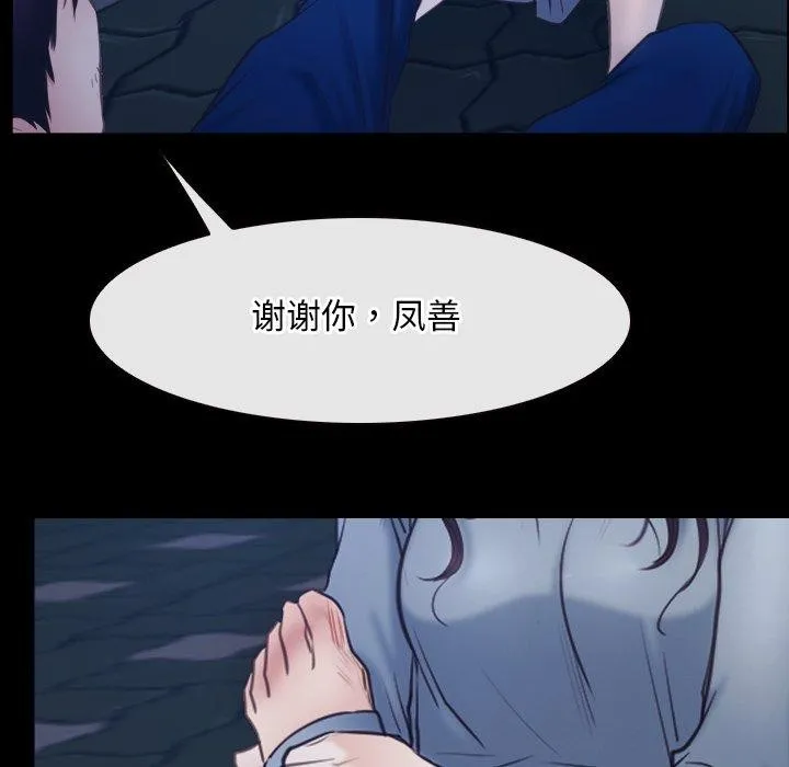 寻找初恋 - 第28話 - page 71