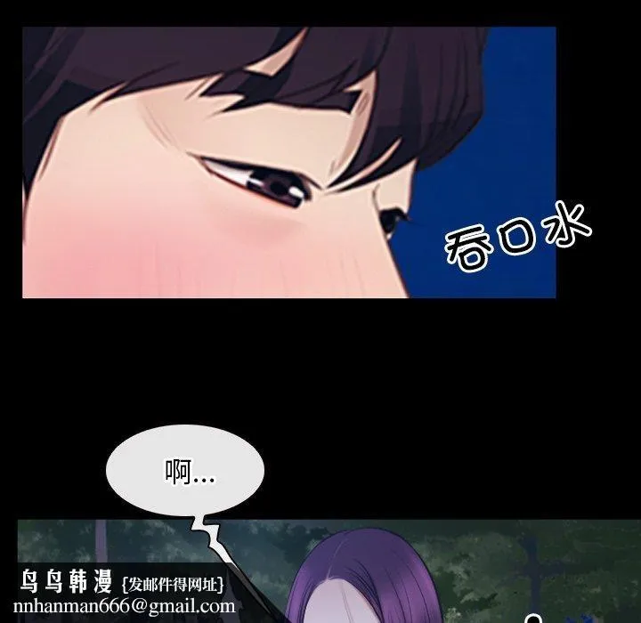 寻找初恋 - 第28話 - page 73