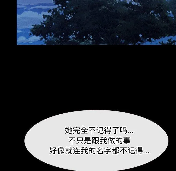 寻找初恋 - 第28話 - page 81