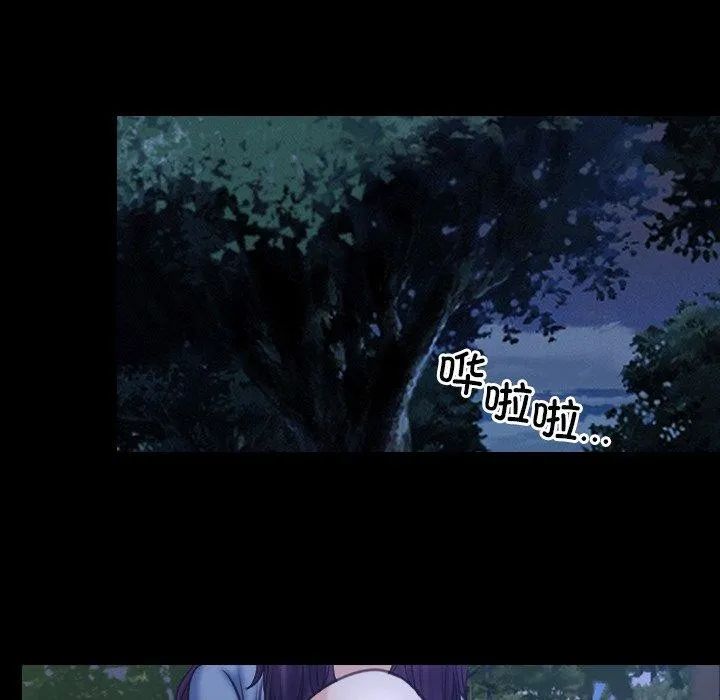 寻找初恋 - 第28話 - page 87