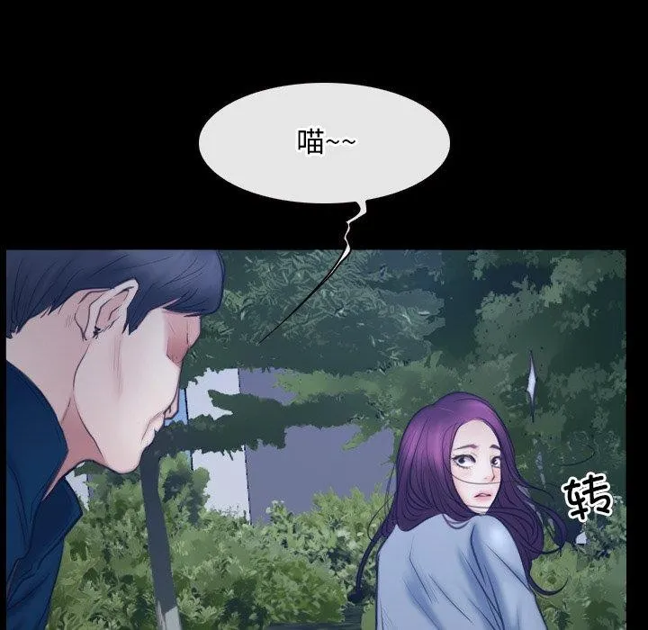 寻找初恋 - 第28話 - page 91
