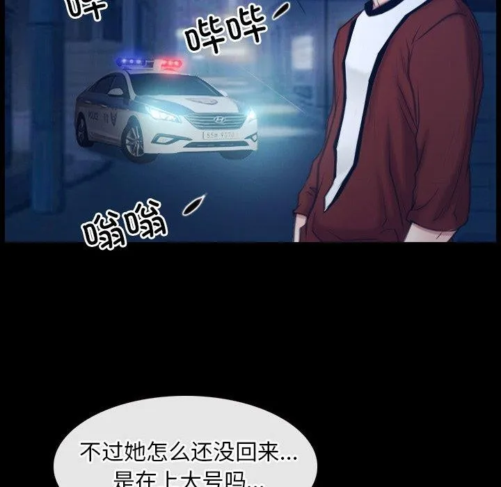 寻找初恋 - 第28話 - page 98