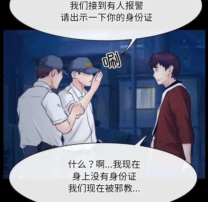 寻找初恋 - 第28話 - page 100