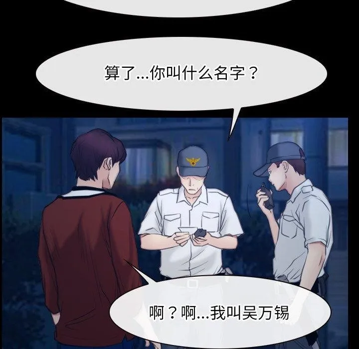 寻找初恋 - 第28話 - page 101
