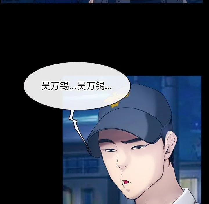 寻找初恋 - 第28話 - page 102