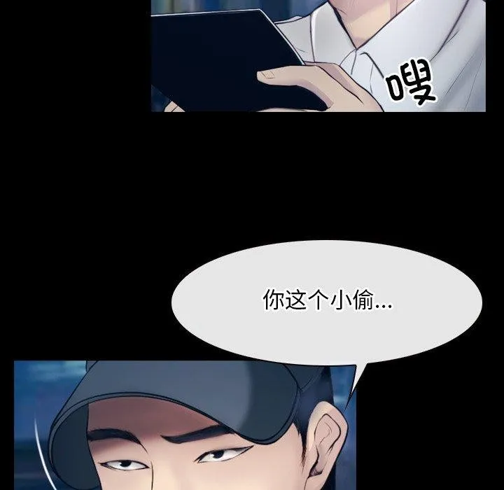 寻找初恋 - 第28話 - page 103