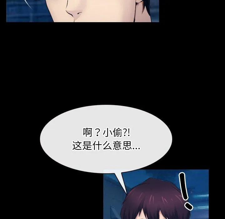寻找初恋 - 第28話 - page 104