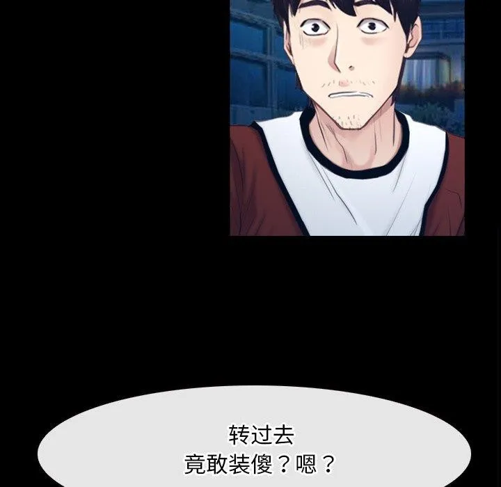 寻找初恋 - 第28話 - page 105