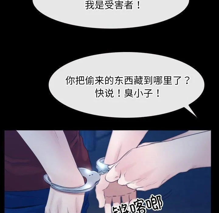 寻找初恋 - 第28話 - page 107