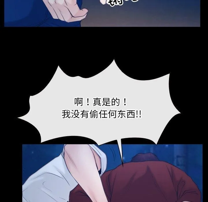 寻找初恋 - 第28話 - page 108