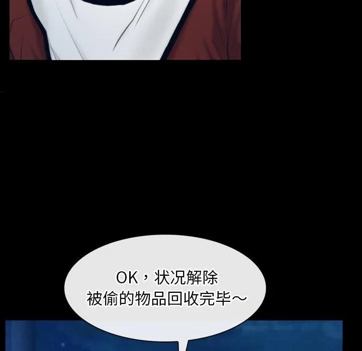寻找初恋 - 第28話 - page 111