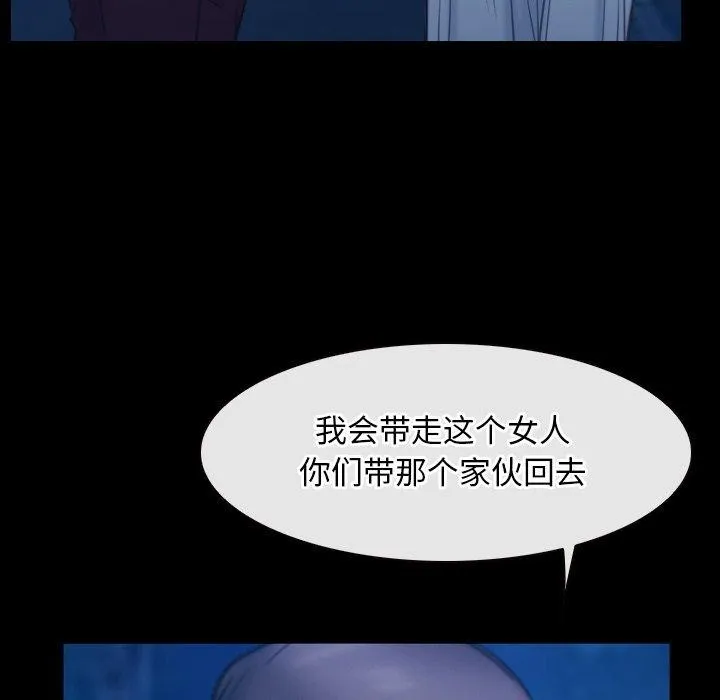 寻找初恋 - 第28話 - page 113