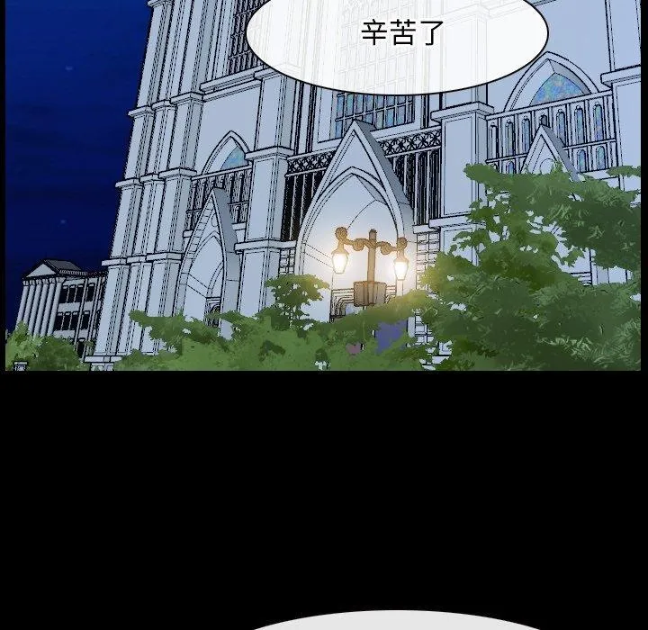 寻找初恋 - 第28話 - page 117