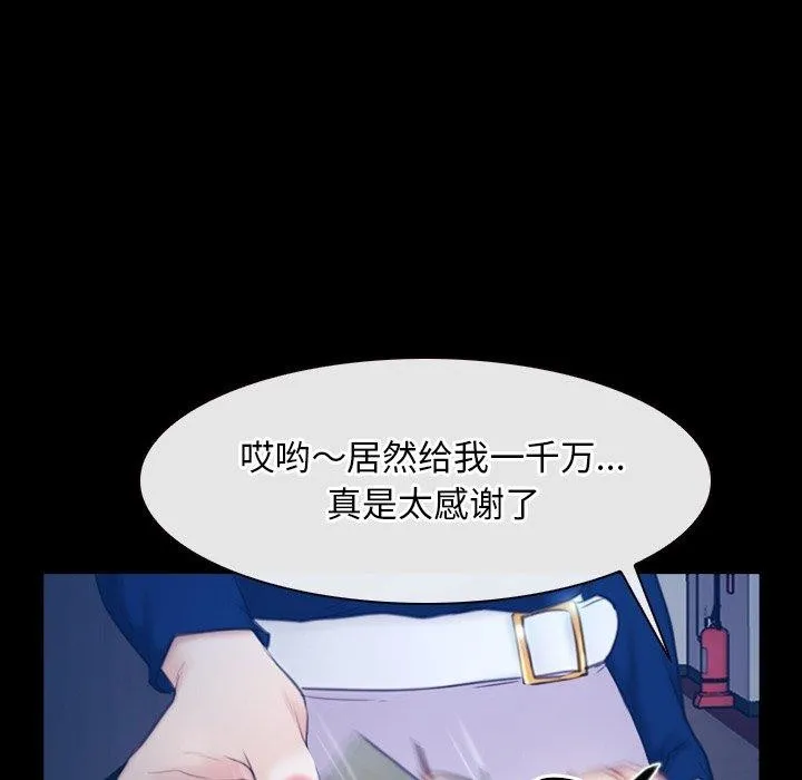 寻找初恋 - 第28話 - page 119