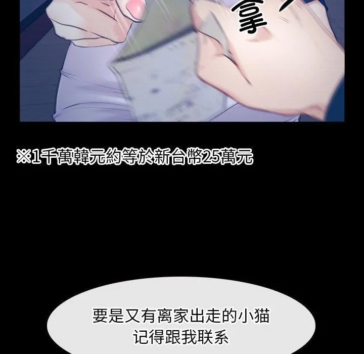 寻找初恋 - 第28話 - page 120