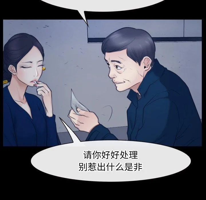 寻找初恋 - 第28話 - page 121