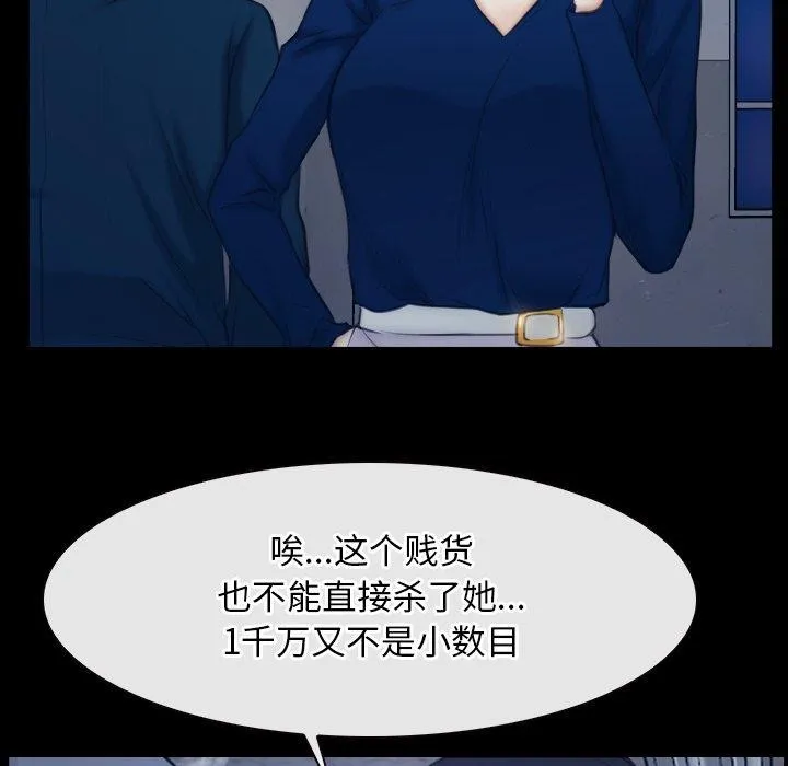 寻找初恋 - 第28話 - page 123