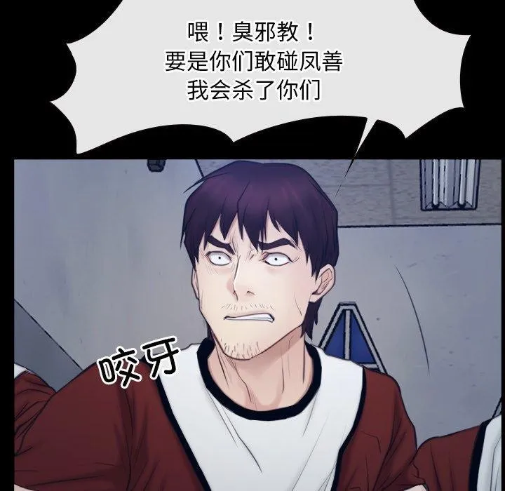 寻找初恋 - 第28話 - page 125